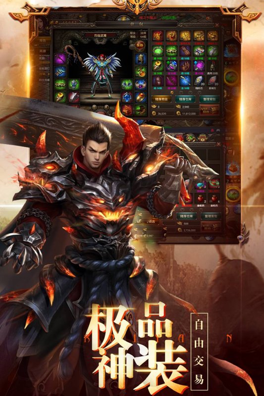 龙之霸业游戏最新版 v1.0.2 安卓版1