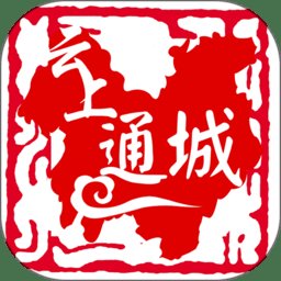 云上通城app