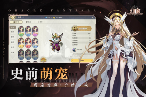 幻谕手游安卓版 v1.0.83515 官方版3