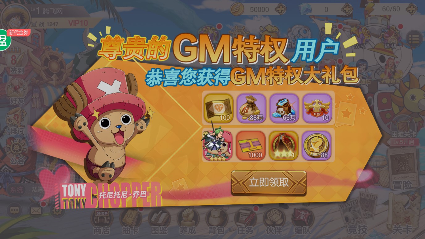 猎魔守护者送GM无限直购版 v1.0.0 最新版3