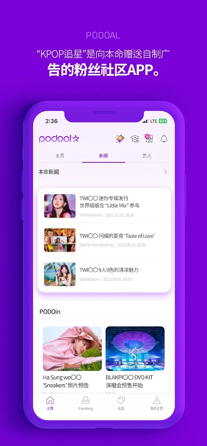 Podoal最新版本 v1.4.3 安卓版2