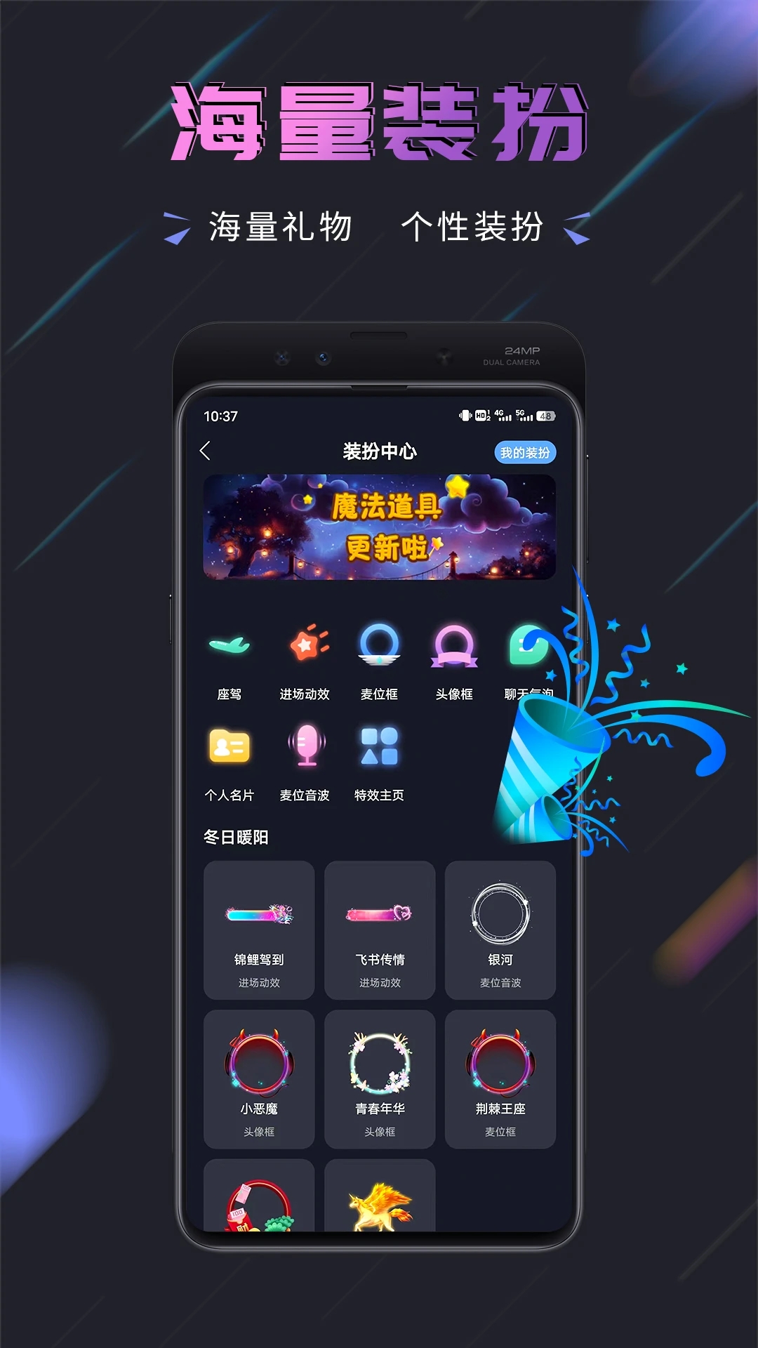 趣开黑官方app v1.3.8.1 最新版3