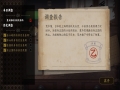 谍:惊蛰免安装绿色中文版8