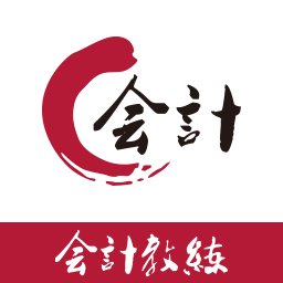 会计教练网校app v2.0.02 安卓版