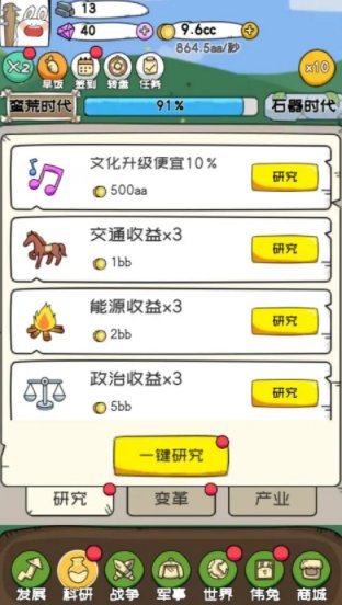 秒速萌兔最新版1.5.70