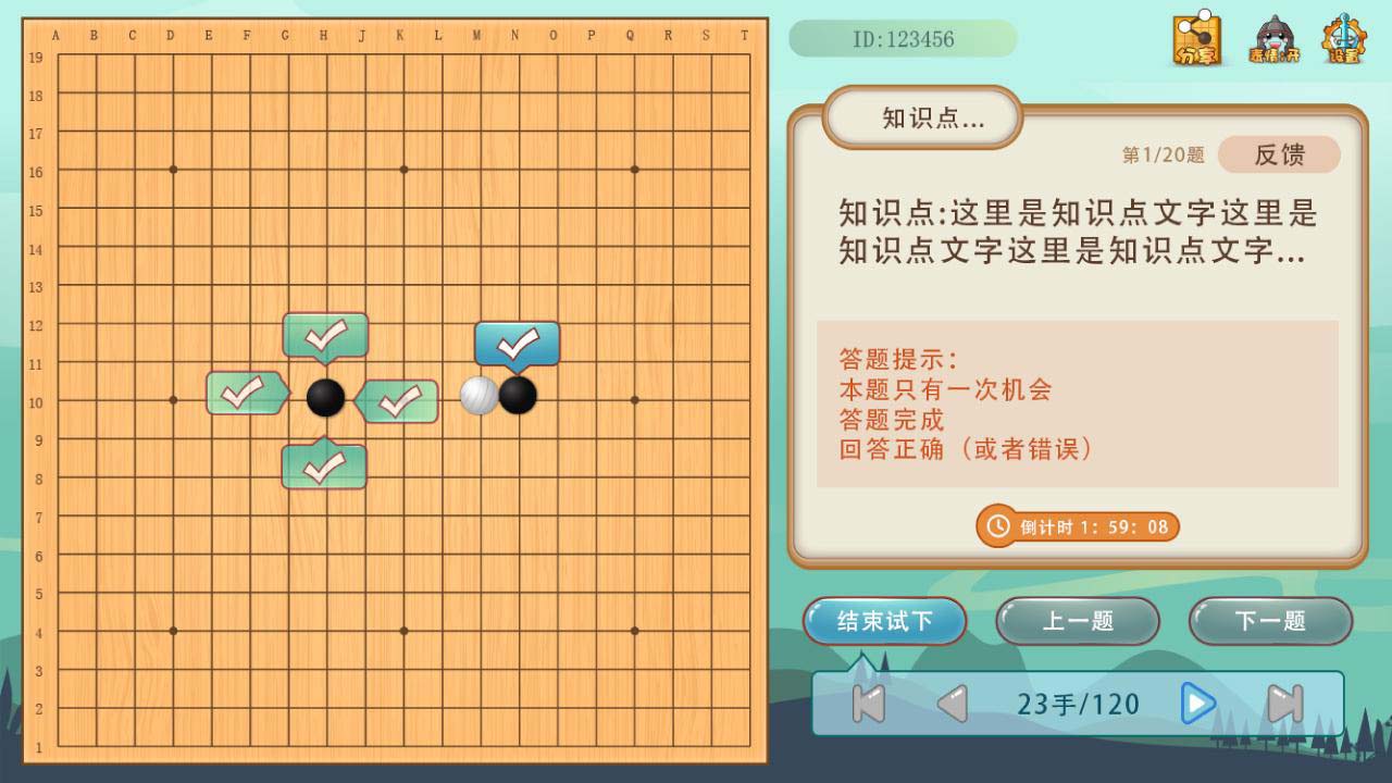 弈客少儿围棋官方版 v5.4.1 安卓版3