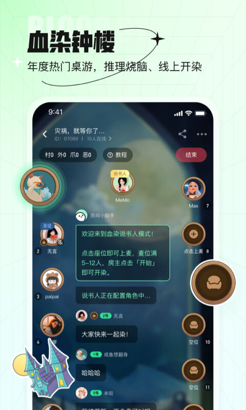 咕嘟桌游app手机版 v1.4.11 最新版1