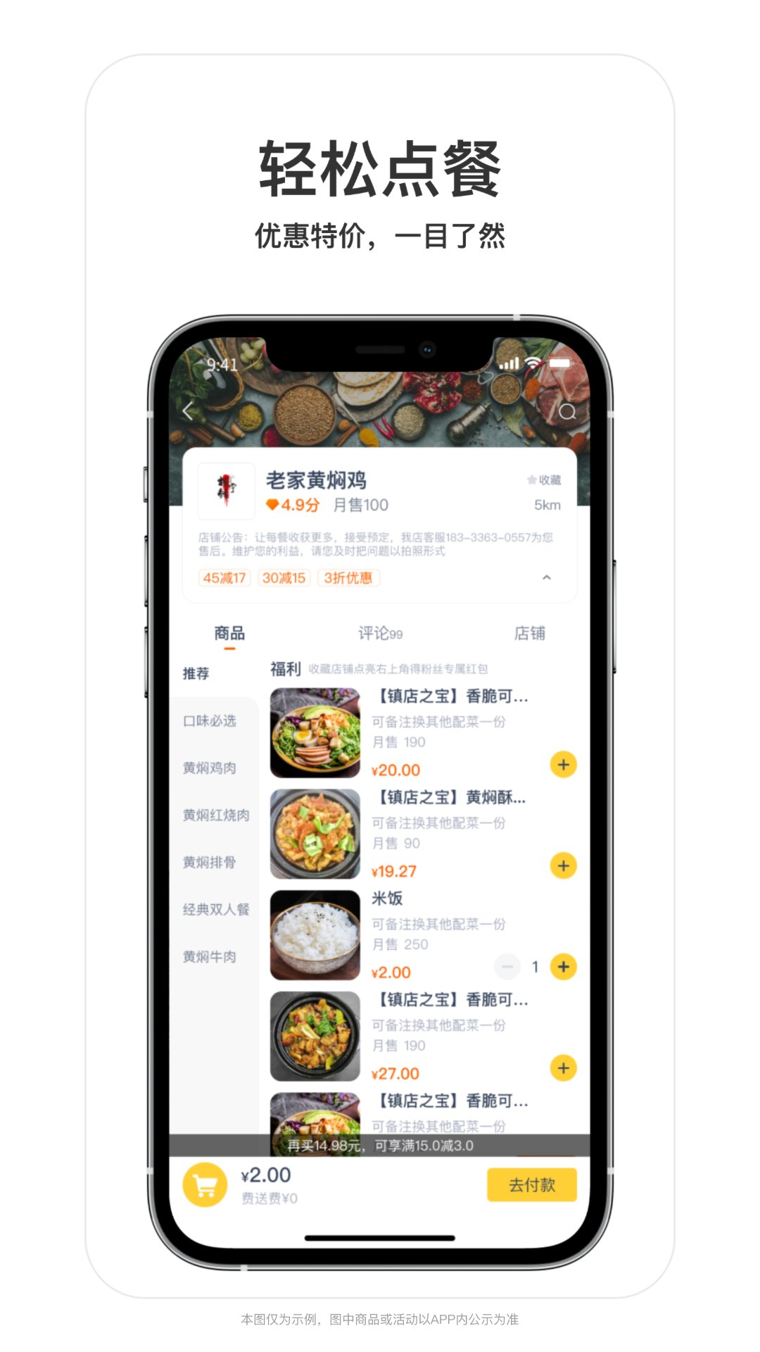 叮个饭app最新版 v4.2.2 安卓版3