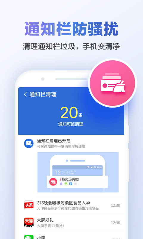 猎豹清理大师国际版 v7.4.6 最新版1