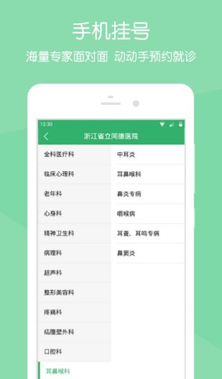 智慧同德app安卓版 v2.6.8 安卓版2