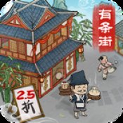 回到古代开条街红包版安卓版下载_回到古代开条街红包版手机版下载