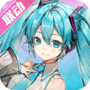 高能手办团初音联动版安卓版下载_高能手办团初音联动版手机版下载
