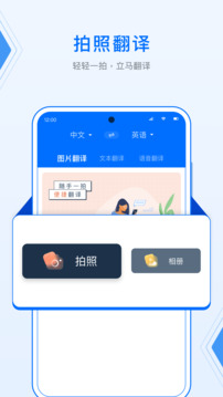 DeepL拍照翻译手机版1.0.21