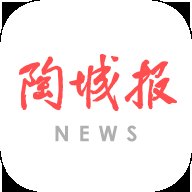 陶城报app