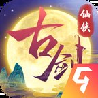 古剑奇闻录游戏官网版安卓版下载_古剑奇闻录游戏官网版手机版下载