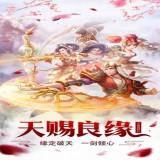 九天仙缘录安卓版下载_九天仙缘录手机版下载