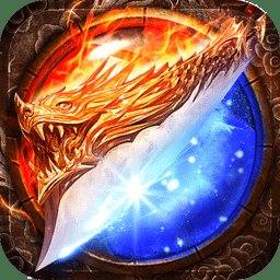 复古追忆传奇官方版