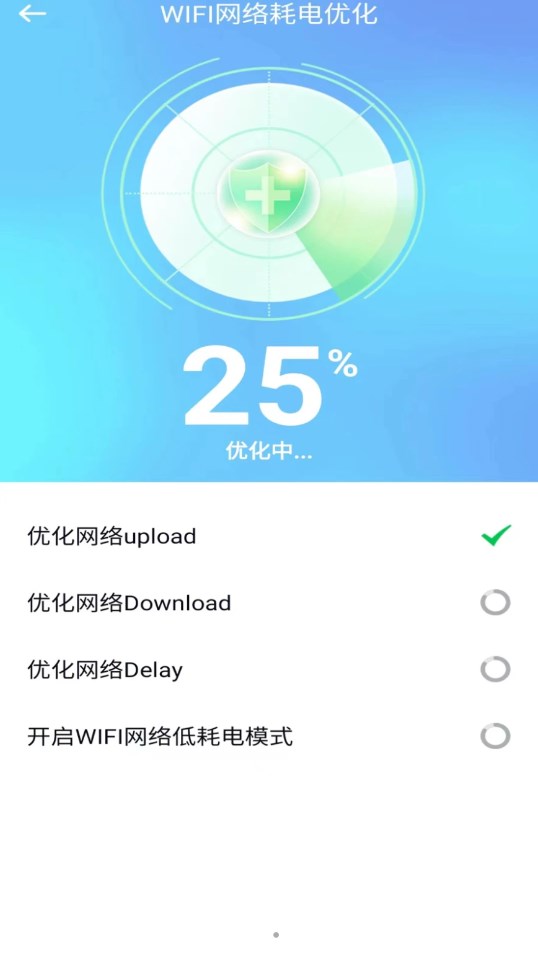 懒人极速WiFi钥匙app v4.0.0.1 安卓版4