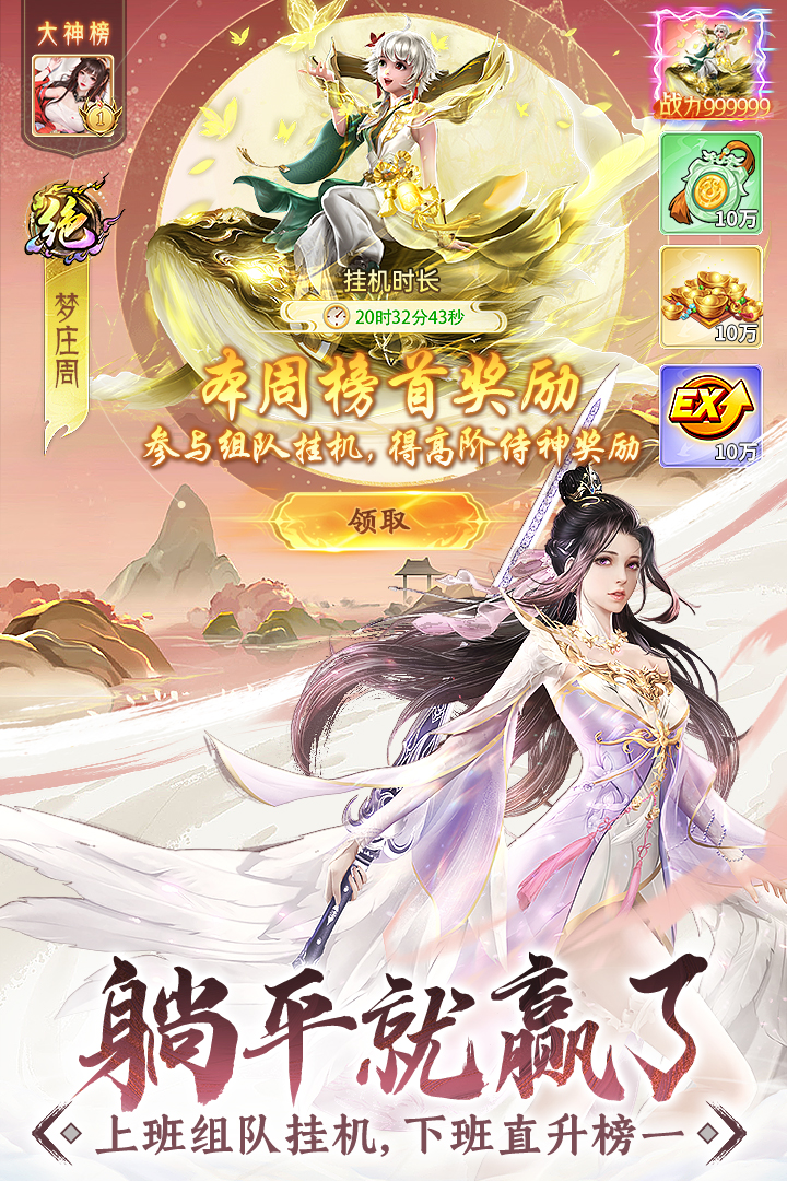山海志异