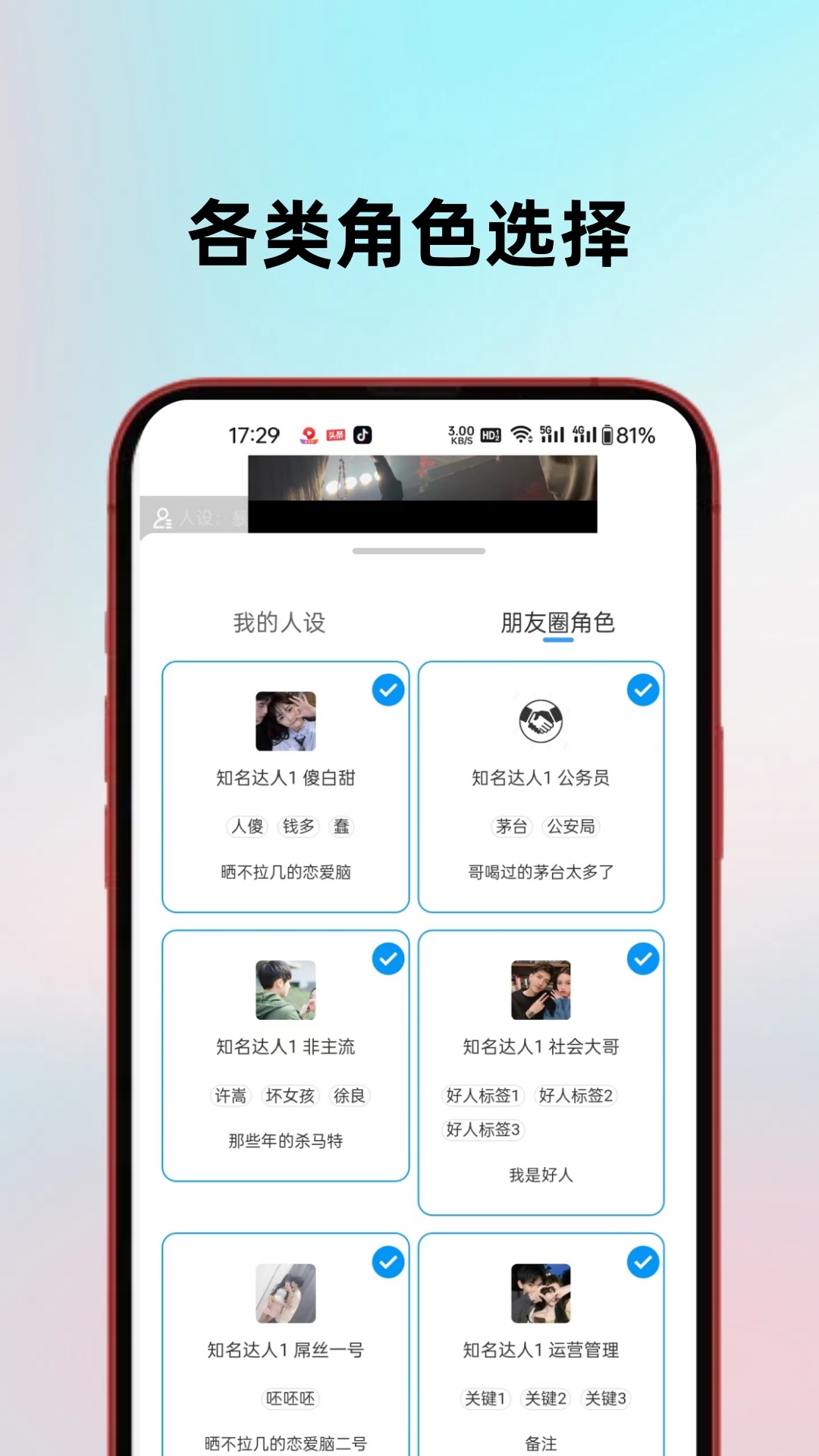 圈子素材app v1.0.0 安卓版3