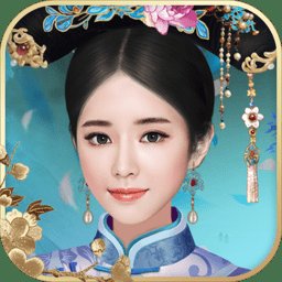 宫廷秘传旧版本