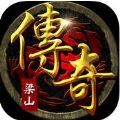 梁山传奇170月卡版安卓版下载_梁山传奇170月卡版手机版下载