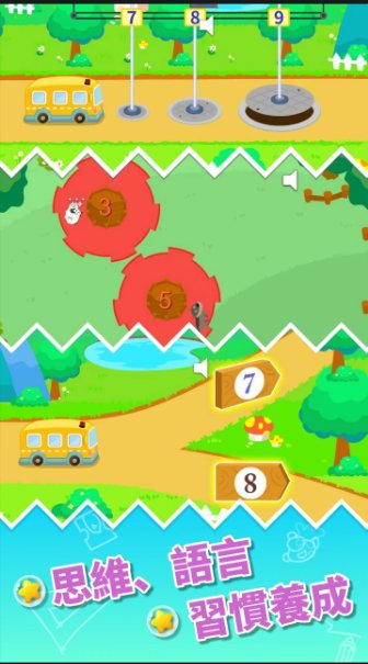 儿童益智思维启蒙app手机版254