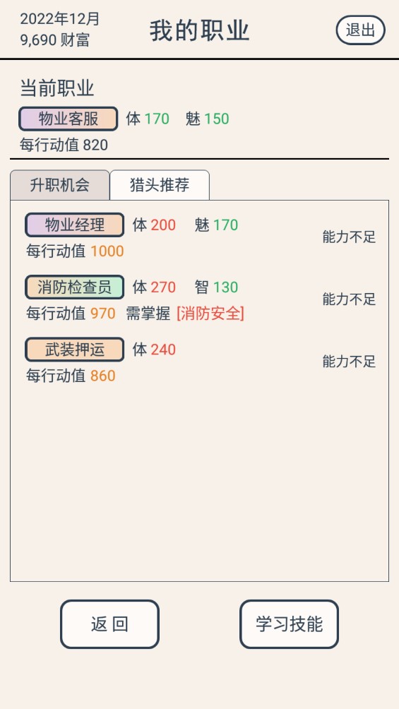 真还传游戏 v1.0.0 最新版4