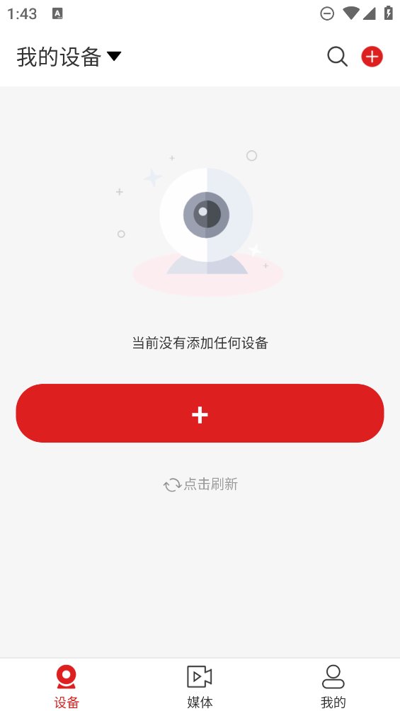 禾木看看app v1.4.4 安卓版4