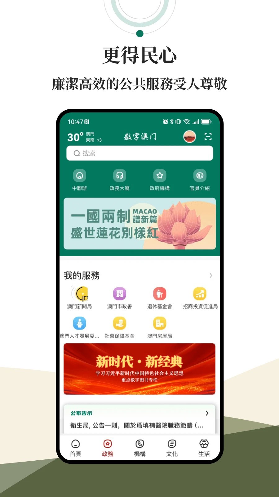 数字澳门app最新版 v1.2.3 安卓版2