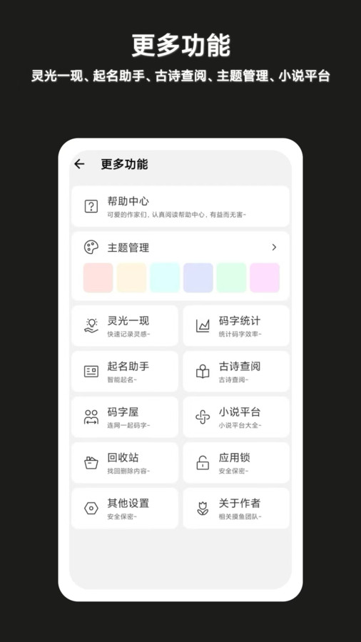闭关写作app官方版 v7.0 安卓版1