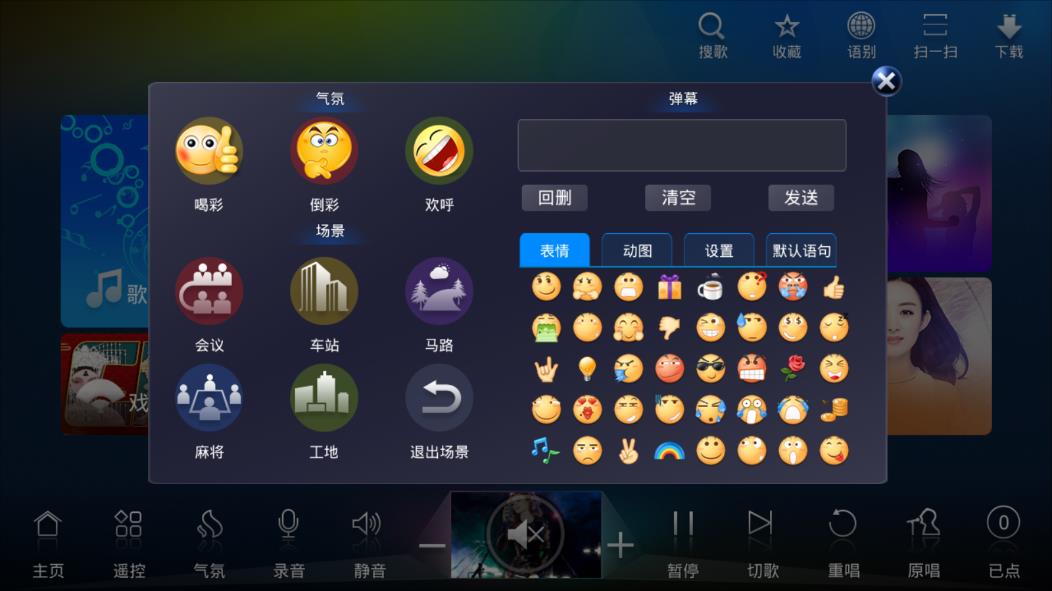 点歌台app安卓版 v2.1.2021.0731 最新版3