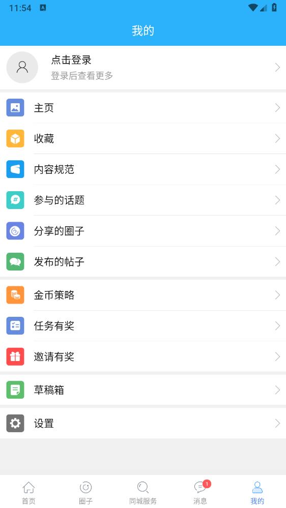 园洲社区app最新版 v6.1.5 安卓版7