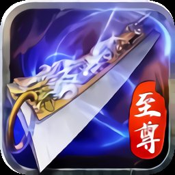 蓝月至尊传奇安卓版下载_蓝月至尊传奇手机版下载