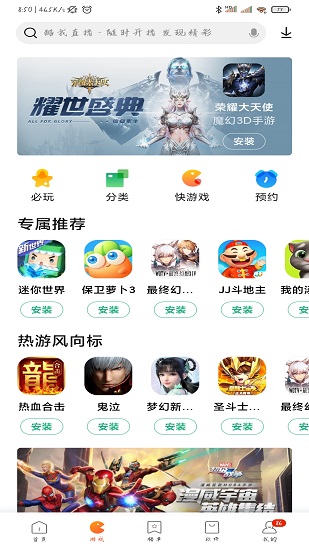 百分网游戏盒子app