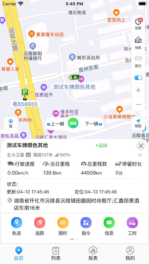 GPS51手机端最新版本下载 v5.8.9 官方版2