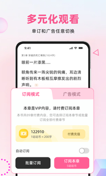 布咕阅读app2.6.22