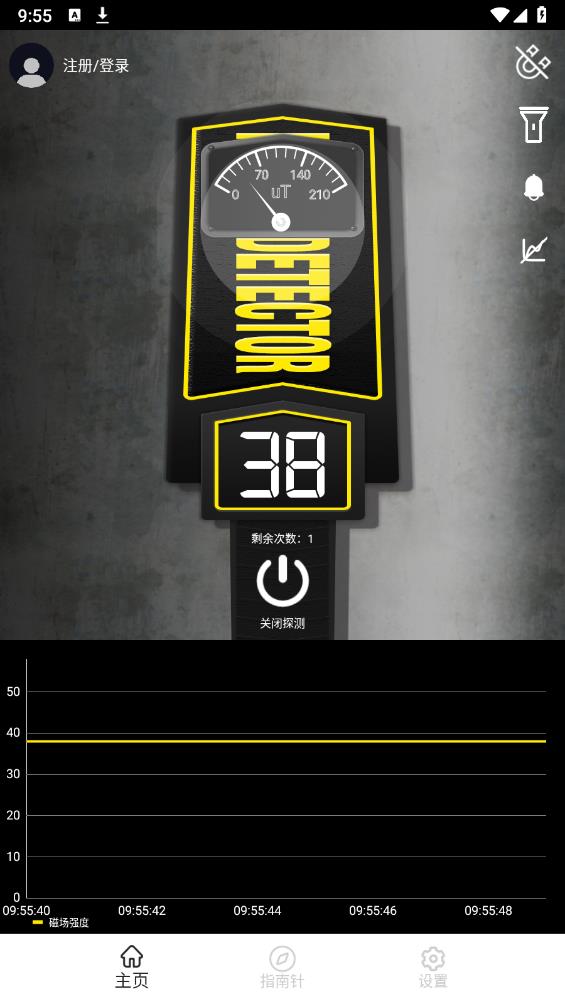 金属探测仪器app最新版 v3.1.1 安卓版1
