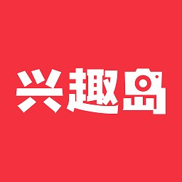 兴趣岛app v2.0.4 安卓最新版本