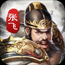 神将三国手机版无限元宝破解安卓版下载_神将三国手机版无限元宝破解手机版下载