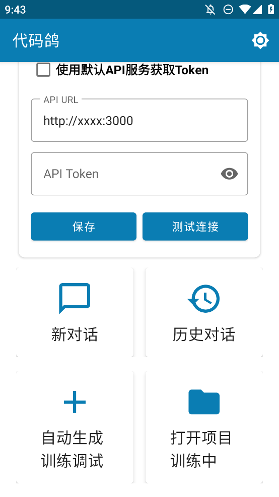代码鸽app手机版 v1.4 最新版1