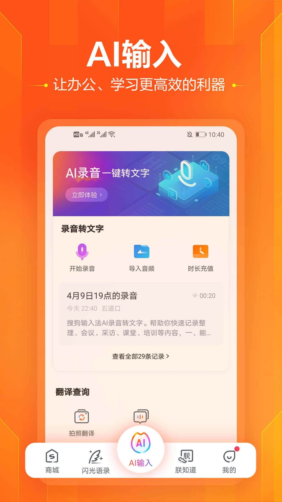 搜狗输入法app官方版 v12.1.1 安卓版3