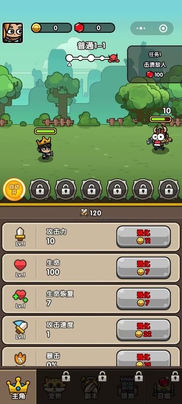 次神光之觉醒apk1.01