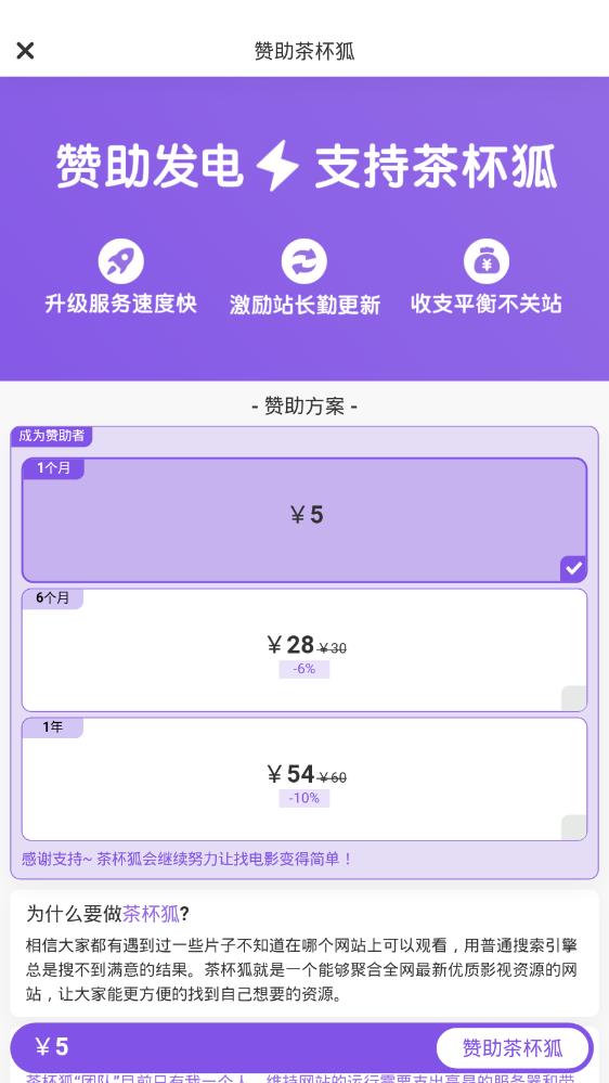 茶杯狐app官方正版 v2.3.8 安卓版3