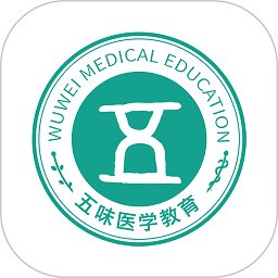 五味医学app v1.2.1 安卓版