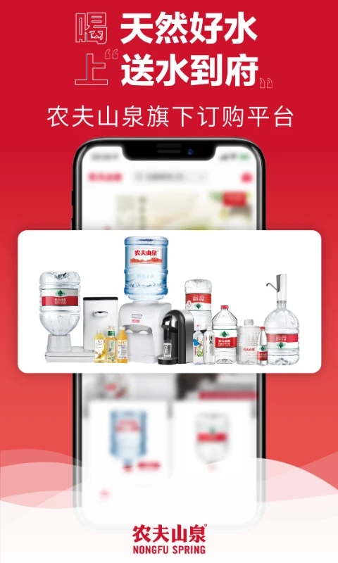 送水到府app官方版 v6.3.1 安卓版3