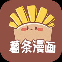 薯条漫画app官方版 v1.3.2 安卓版安卓版