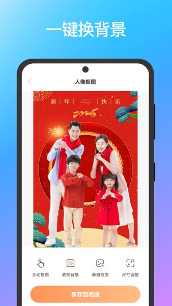 极光抠图1.1.72