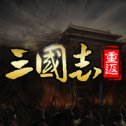 重返三国志官网版安卓版下载_重返三国志官网版手机版下载
