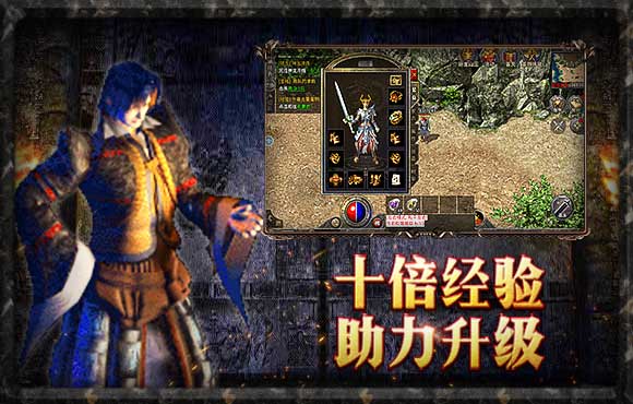 原始传奇ios版3.1.92